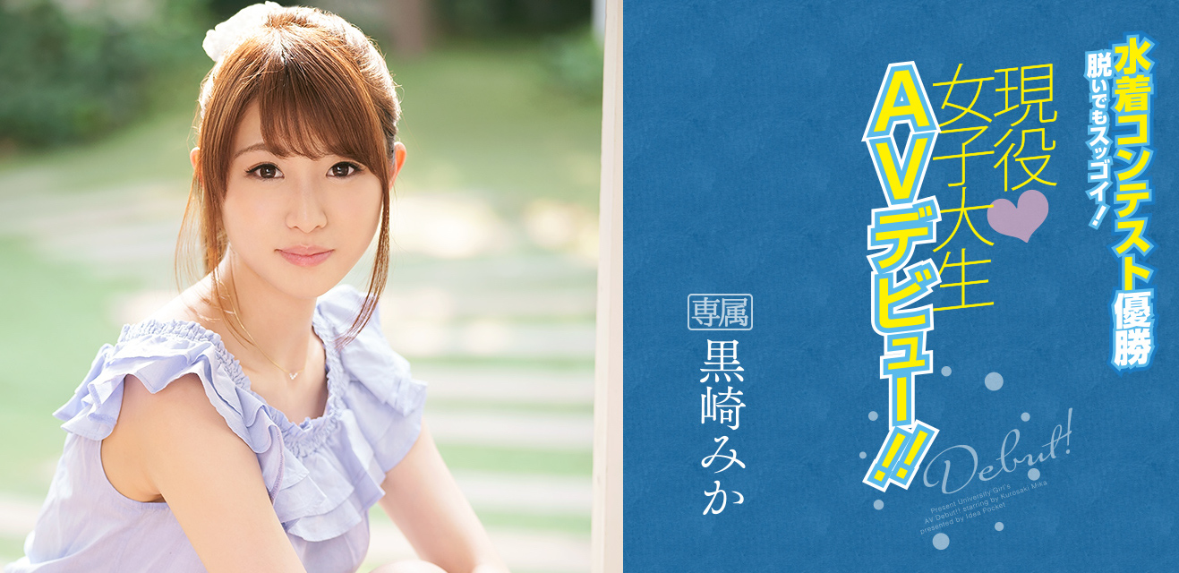 黒崎みか(黑崎美嘉)品番作品IPX-222介绍及预览-八优楼