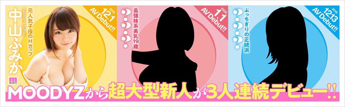 中山ふみか(中山文江)品番作品MIDE-706介绍及预览-八优楼