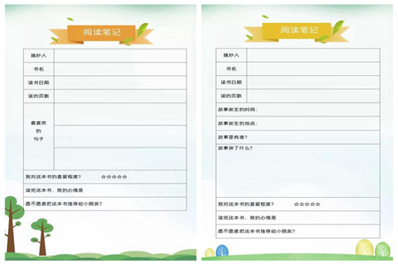 读书笔记格式模板图片 适合小学生使用的读书笔记模板
